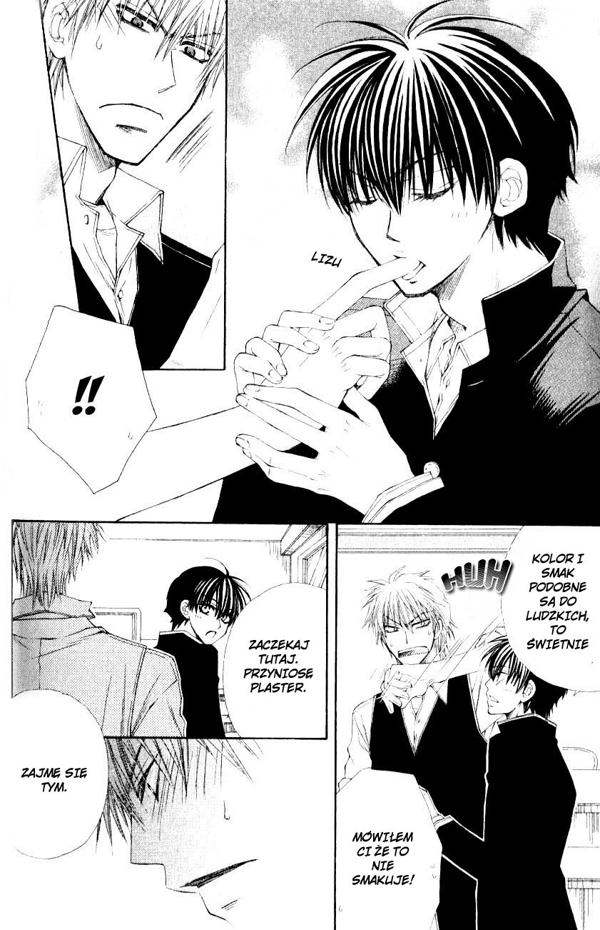 Mamiya Seitai Ningyouten Vol. 1 Ch. 2.1 第15页