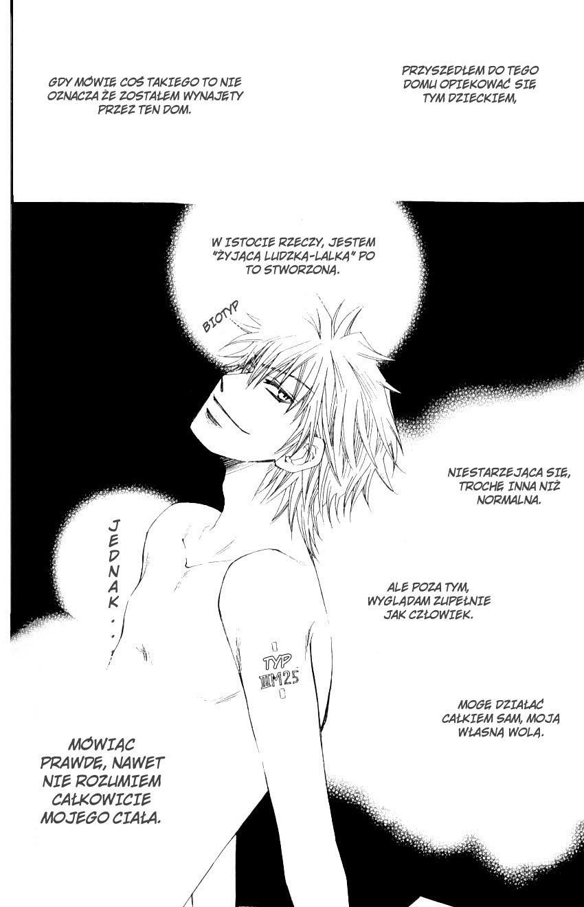 Mamiya Seitai Ningyouten Vol. 1 Ch. 2.1 第5页