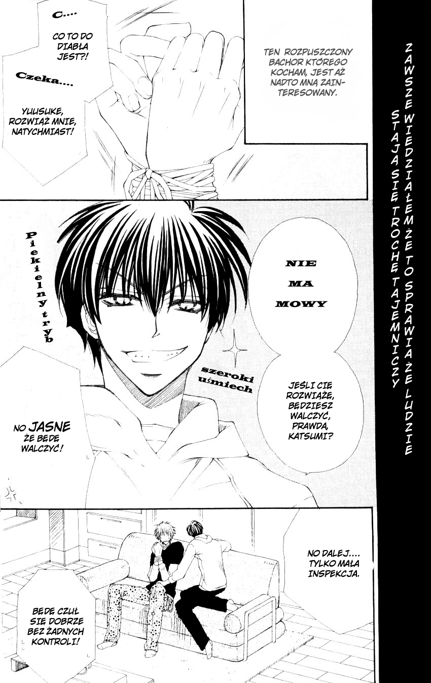 Mamiya Seitai Ningyouten Vol. 1 Ch. 2.1 第6页