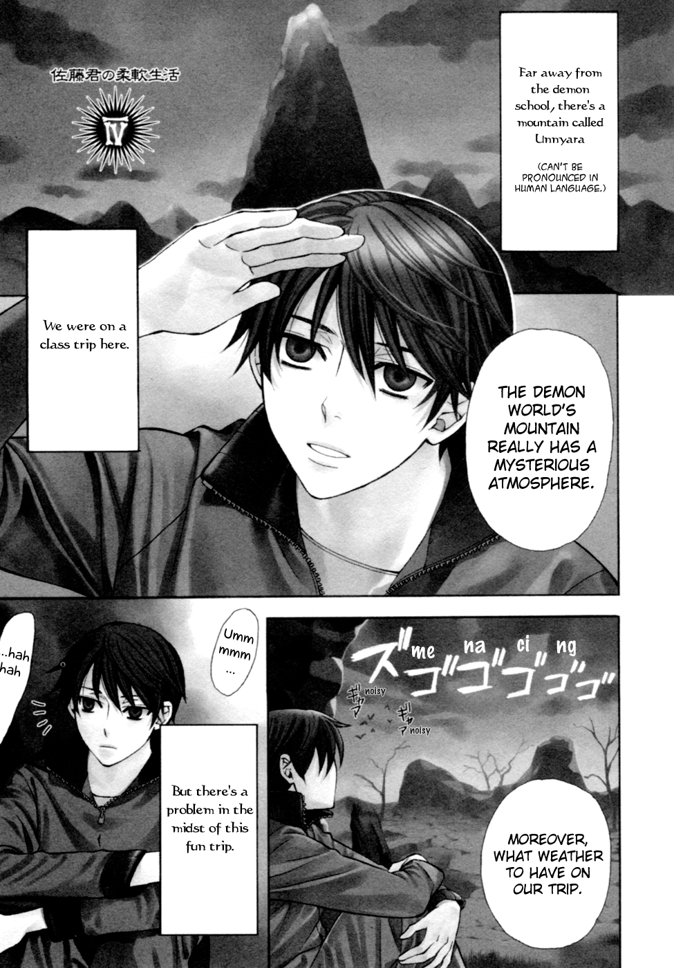 Satou-kun no Juunan Seikatsu Vol. 1 Ch. 4 第3页