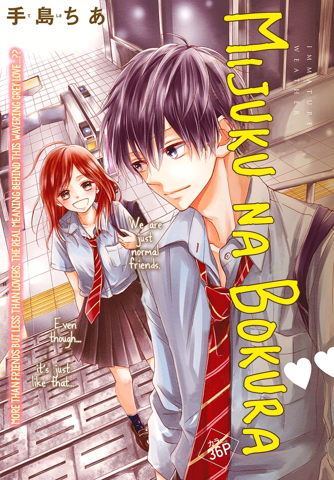 Mijuku na Bokura 第3页