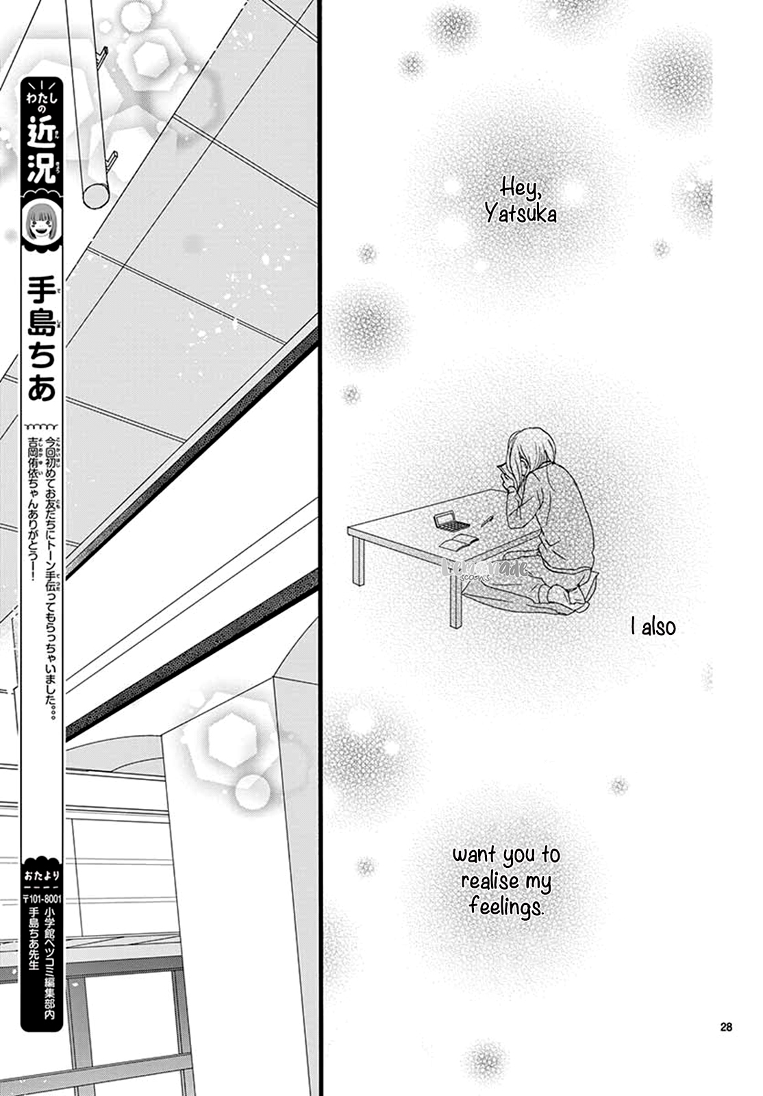 Mijuku na Bokura Vol. 0 Ch. 0 第30页