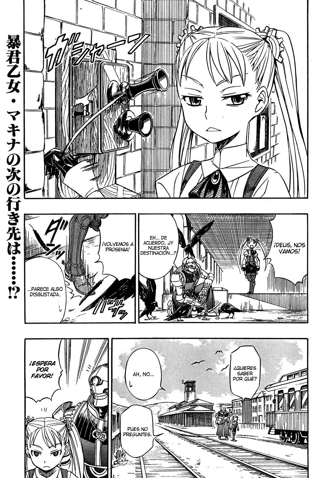 Deus Ex Machina Invariable. 第1页