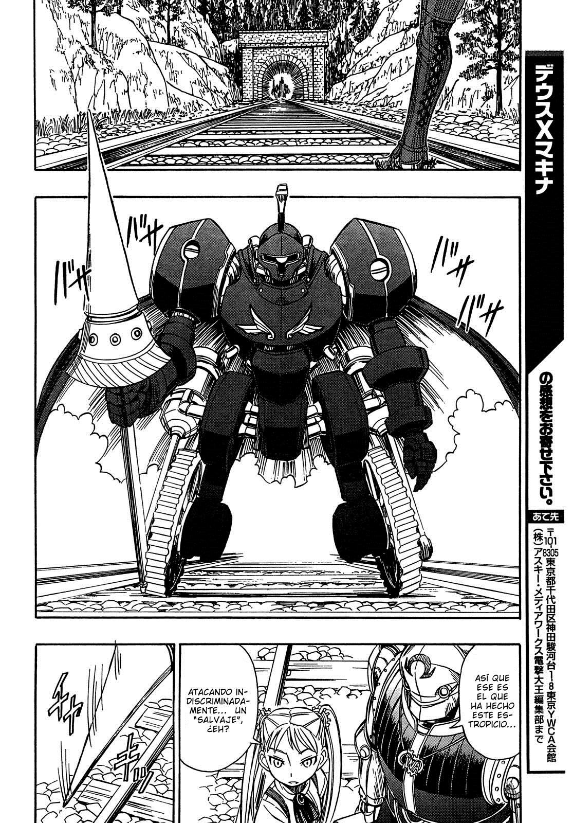 Deus Ex Machina Invariable. 第16页