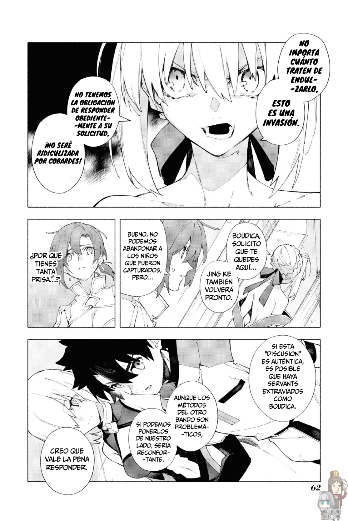 Fate/Grand Order -mortalis:stella- Verso 15: La corona del Emperador. 第4页