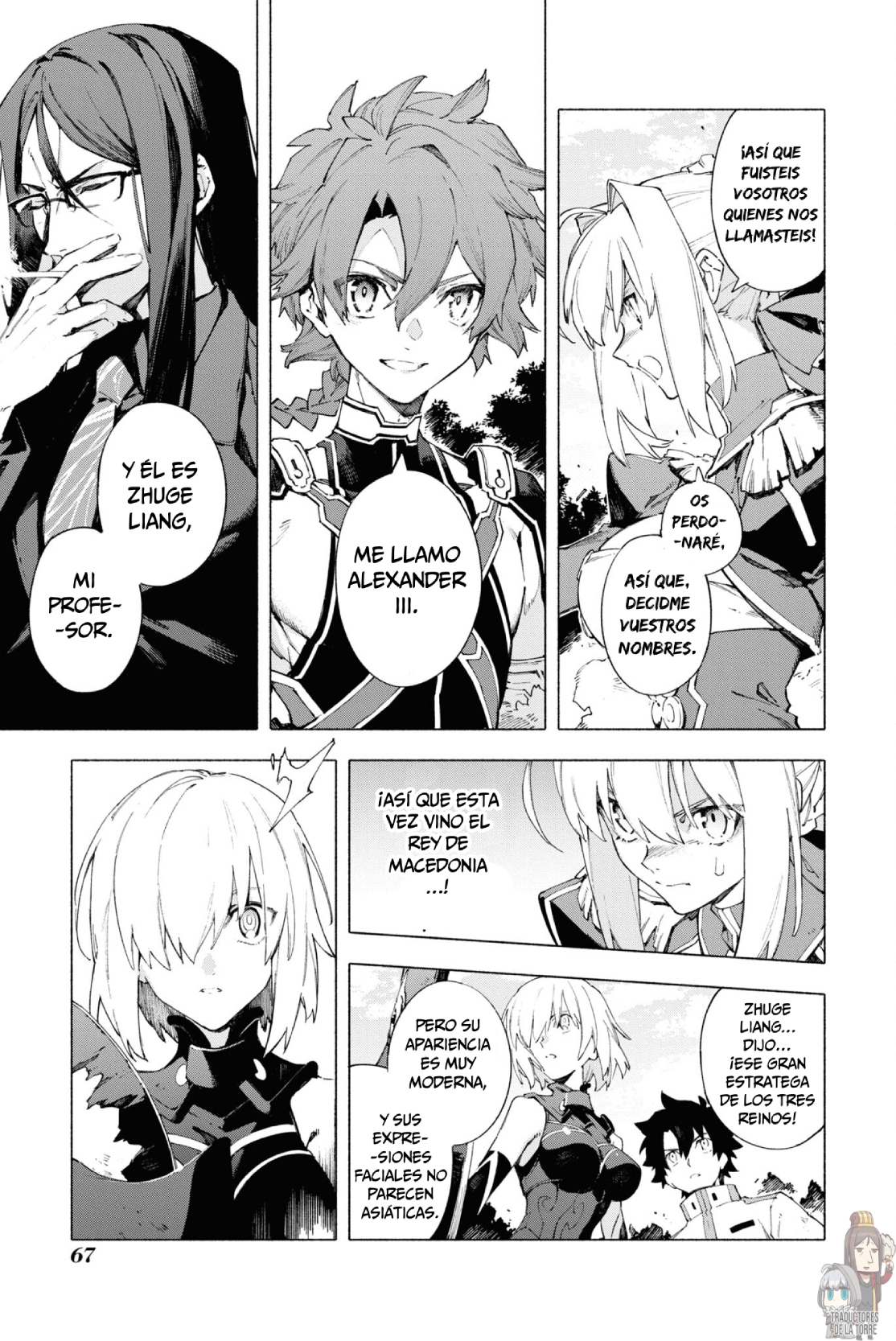 Fate/Grand Order -mortalis:stella- Verso 15: La corona del Emperador. 第9页
