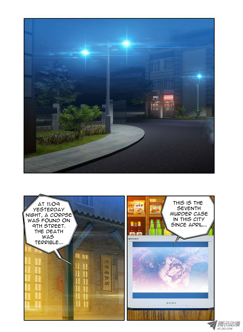 I'm a Loser Chapter 1: Waste Wood Meet Demon 第1页