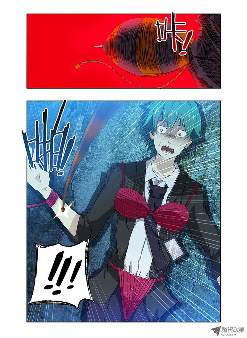 I'm a Loser Chapter 1: Waste Wood Meet Demon 第12页