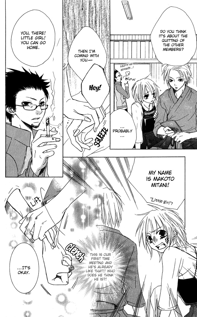 Shinai Virus Vol. 1 Ch. 2 第17页