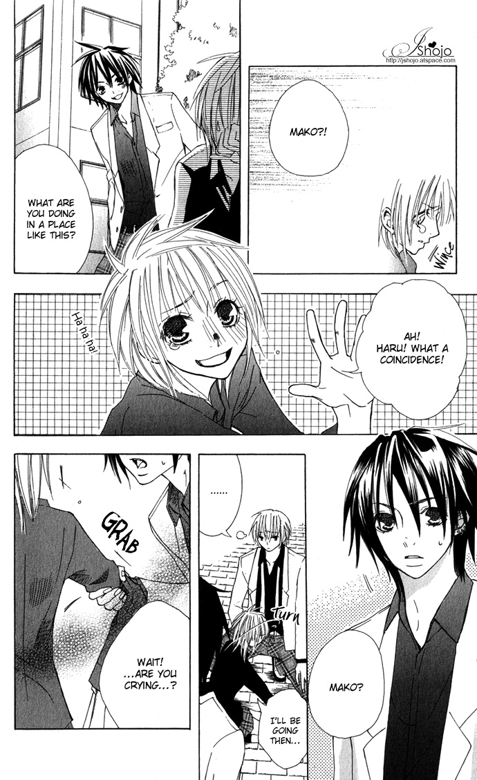 Shinai Virus Vol. 1 Ch. 2 第9页