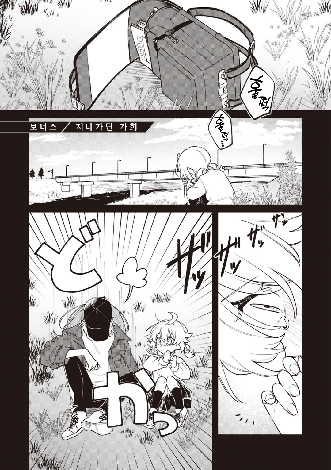 Kimi ga Hoeru Tame no Uta wo, 第1页