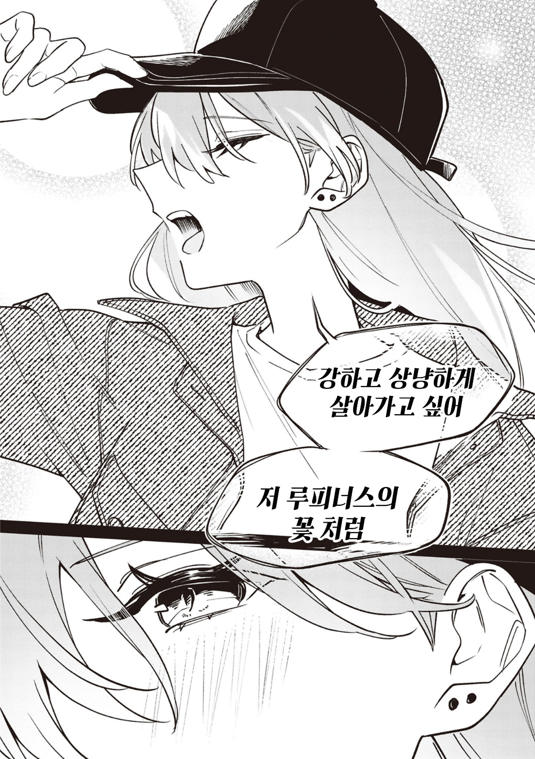 Kimi ga Hoeru Tame no Uta wo, 第6页