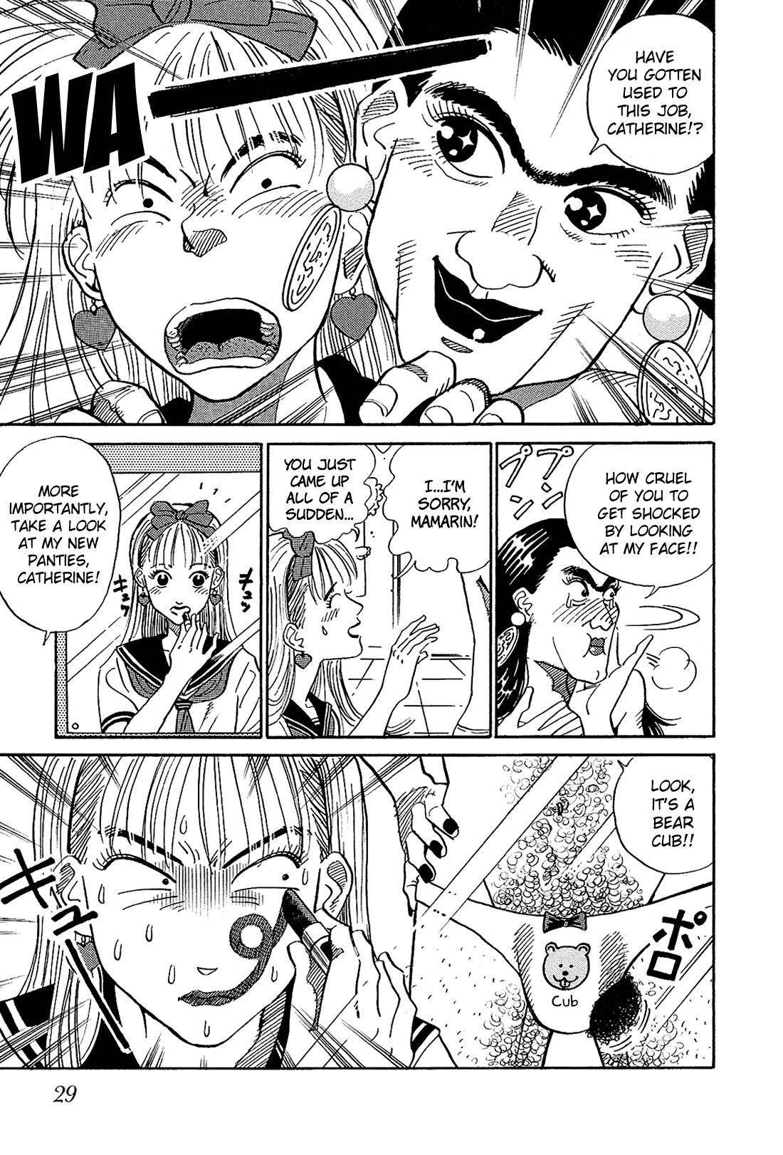 Okama Hakusho College Girl 第4页