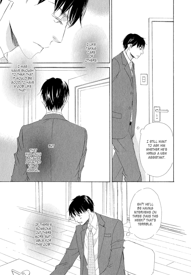 Realist ni Yoru Romanticism Vol. 1 Ch. 5 第6页