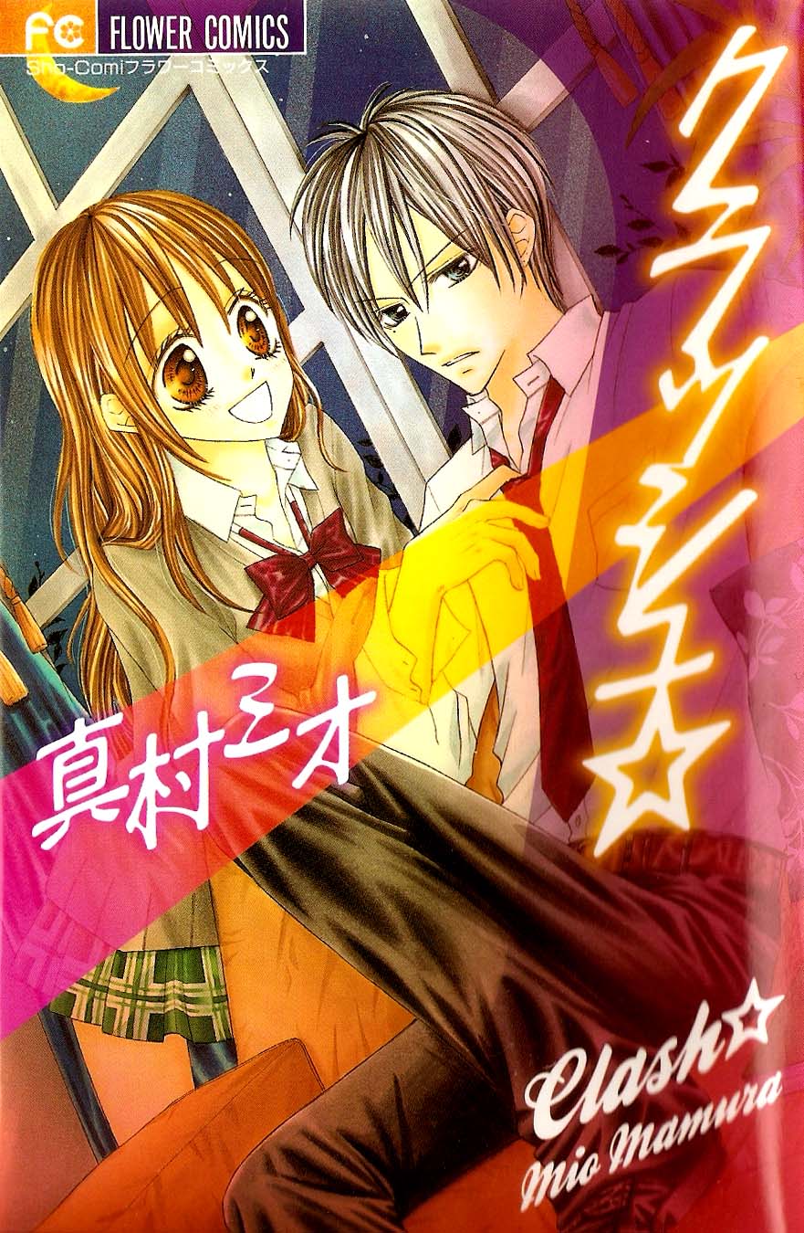Clash 第1页