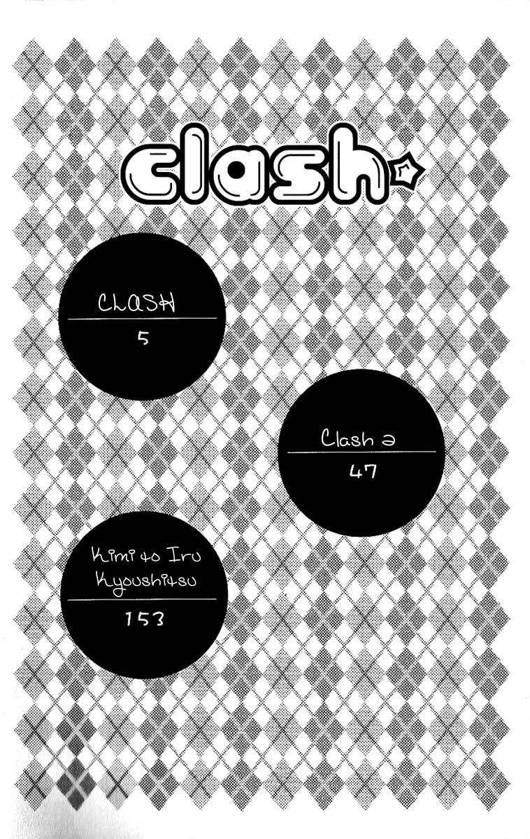 Clash 第3页