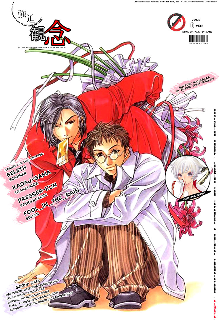 Lips That Don't Resemble His Vol. 1 Ch. 4 第1页
