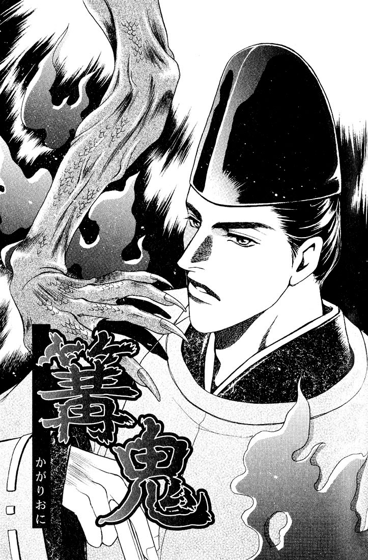 Lips That Don't Resemble His Vol. 1 Ch. 4 第2页