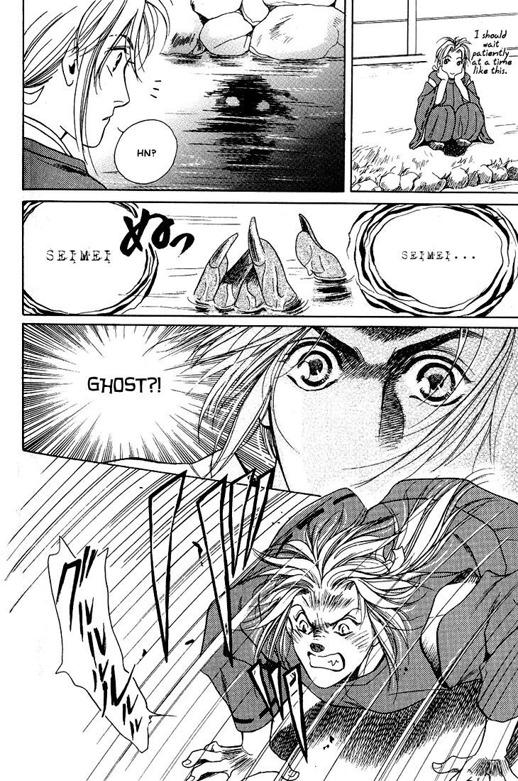 Lips That Don't Resemble His Vol. 1 Ch. 4 第11页