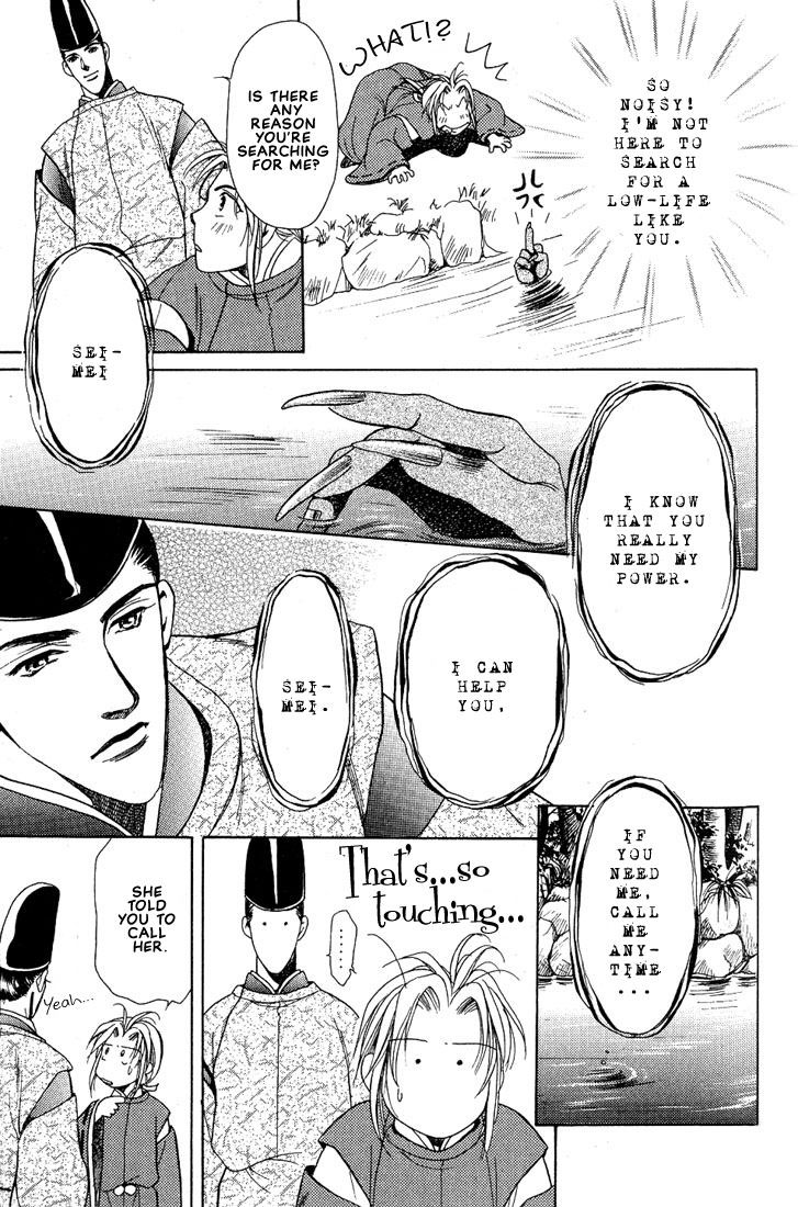 Lips That Don't Resemble His Vol. 1 Ch. 4 第12页