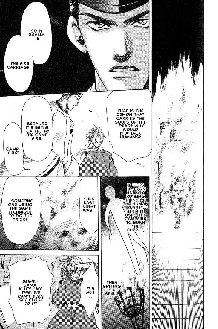 Lips That Don't Resemble His Vol. 1 Ch. 4 第18页