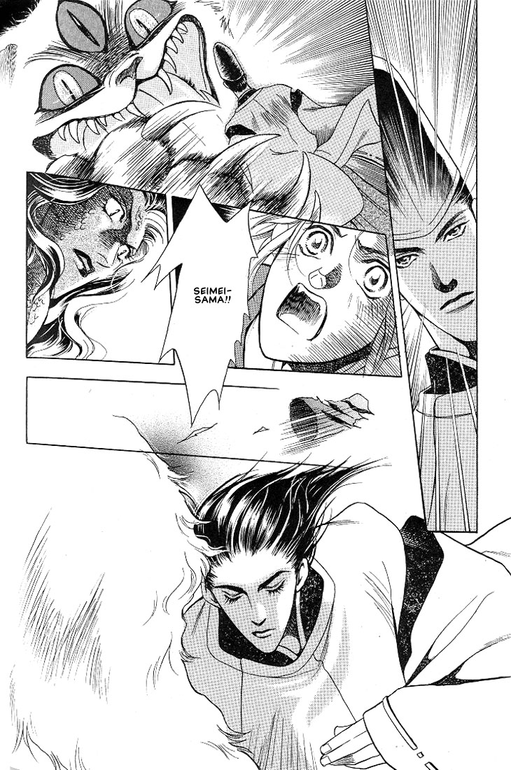 Lips That Don't Resemble His Vol. 1 Ch. 4 第23页