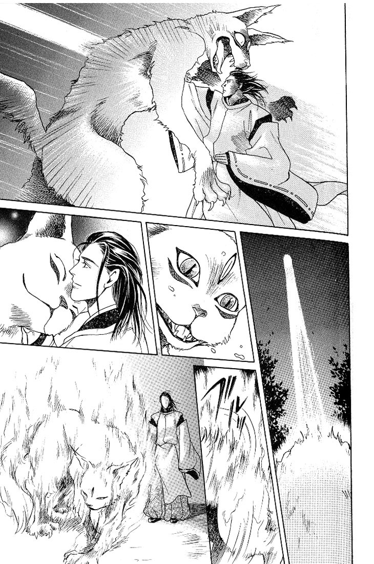 Lips That Don't Resemble His Vol. 1 Ch. 4 第24页