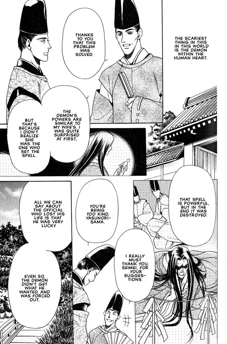 Lips That Don't Resemble His Vol. 1 Ch. 4 第26页