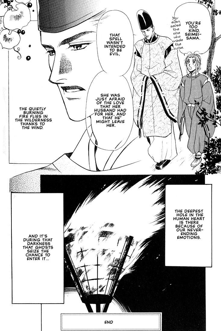 Lips That Don't Resemble His Vol. 1 Ch. 4 第27页