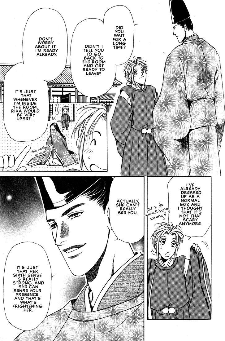 Lips That Don't Resemble His Vol. 1 Ch. 4 第6页