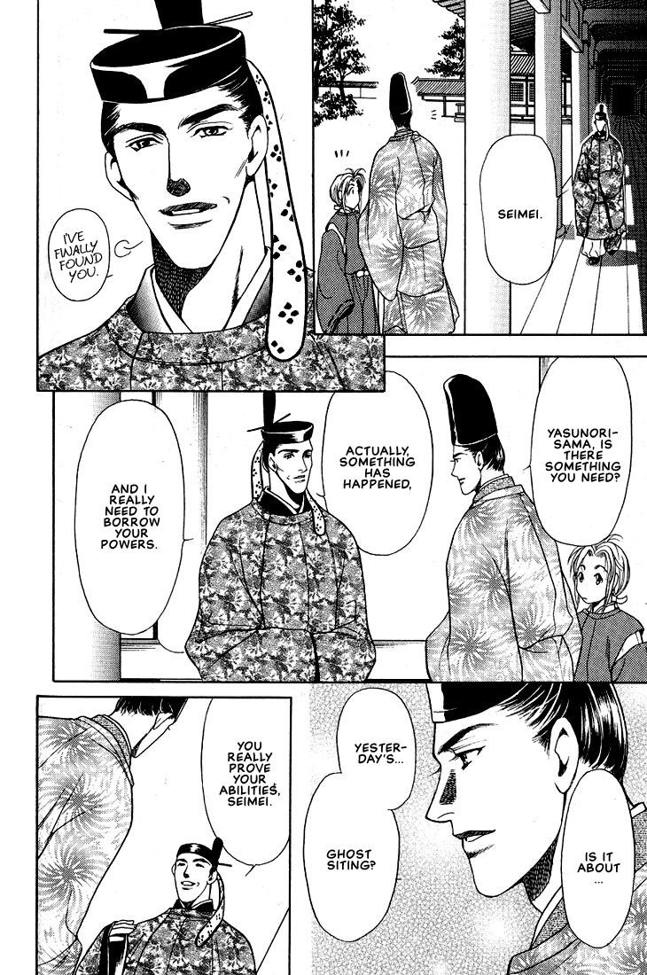 Lips That Don't Resemble His Vol. 1 Ch. 4 第7页