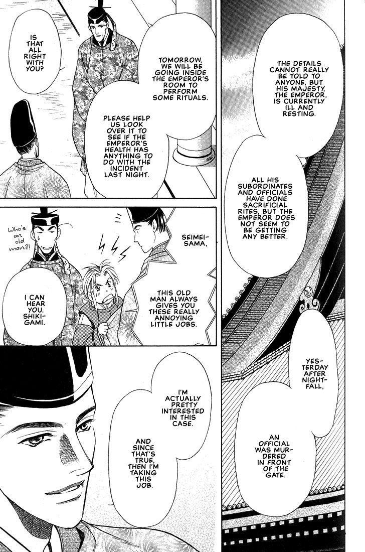 Lips That Don't Resemble His Vol. 1 Ch. 4 第8页
