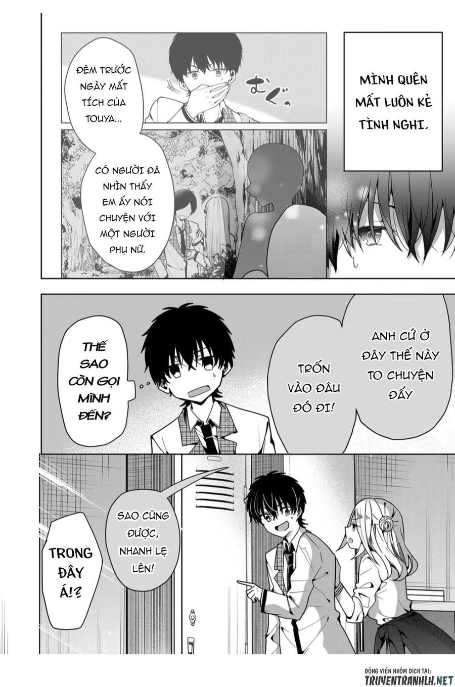 Kono Naka ni Hitori, Ore no Yome ga Iru chapter 4 第2页