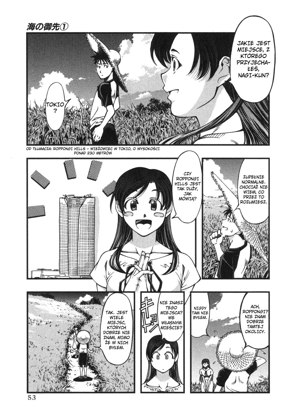 Umi no Misaki Smoczy bóg 第15页