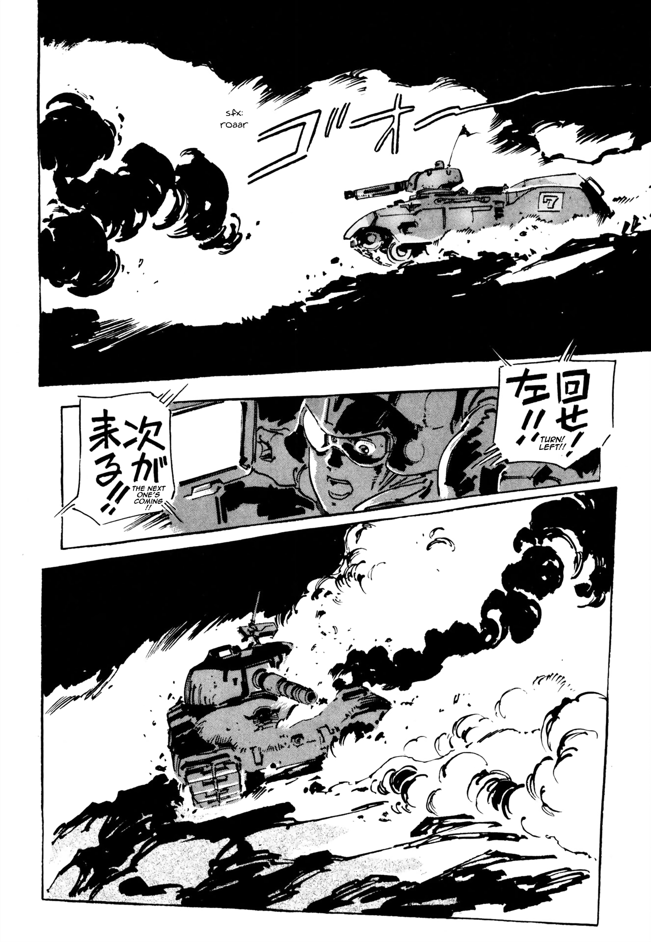 Venus Wars Vol. 3 Ch. 2 第2页