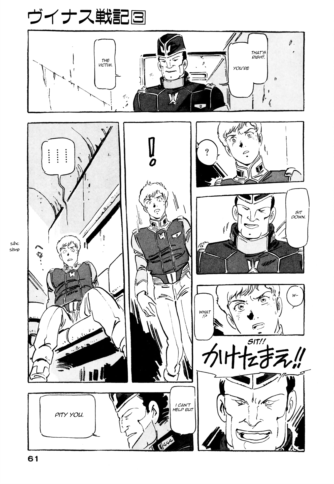 Venus Wars Vol. 3 Ch. 2 第11页