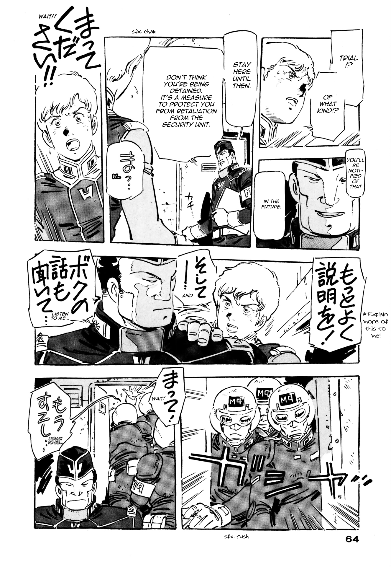 Venus Wars Vol. 3 Ch. 2 第14页