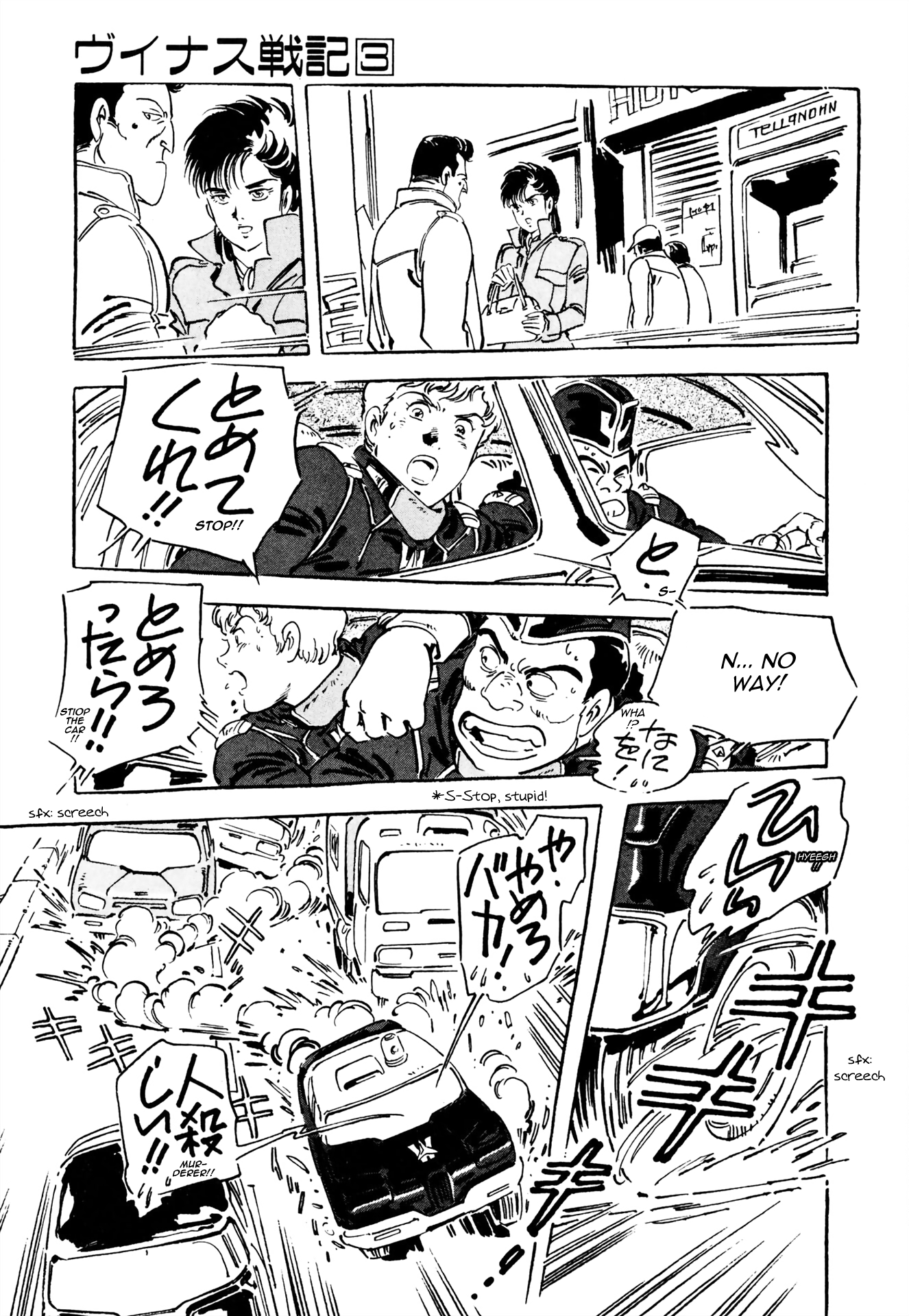 Venus Wars Vol. 3 Ch. 2 第29页