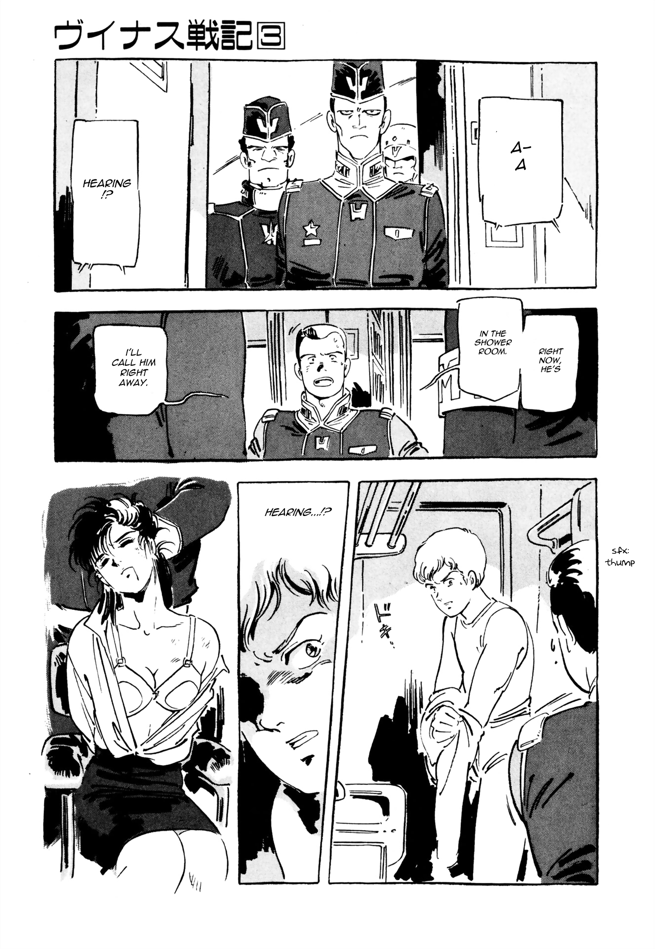 Venus Wars Vol. 3 Ch. 2 第7页