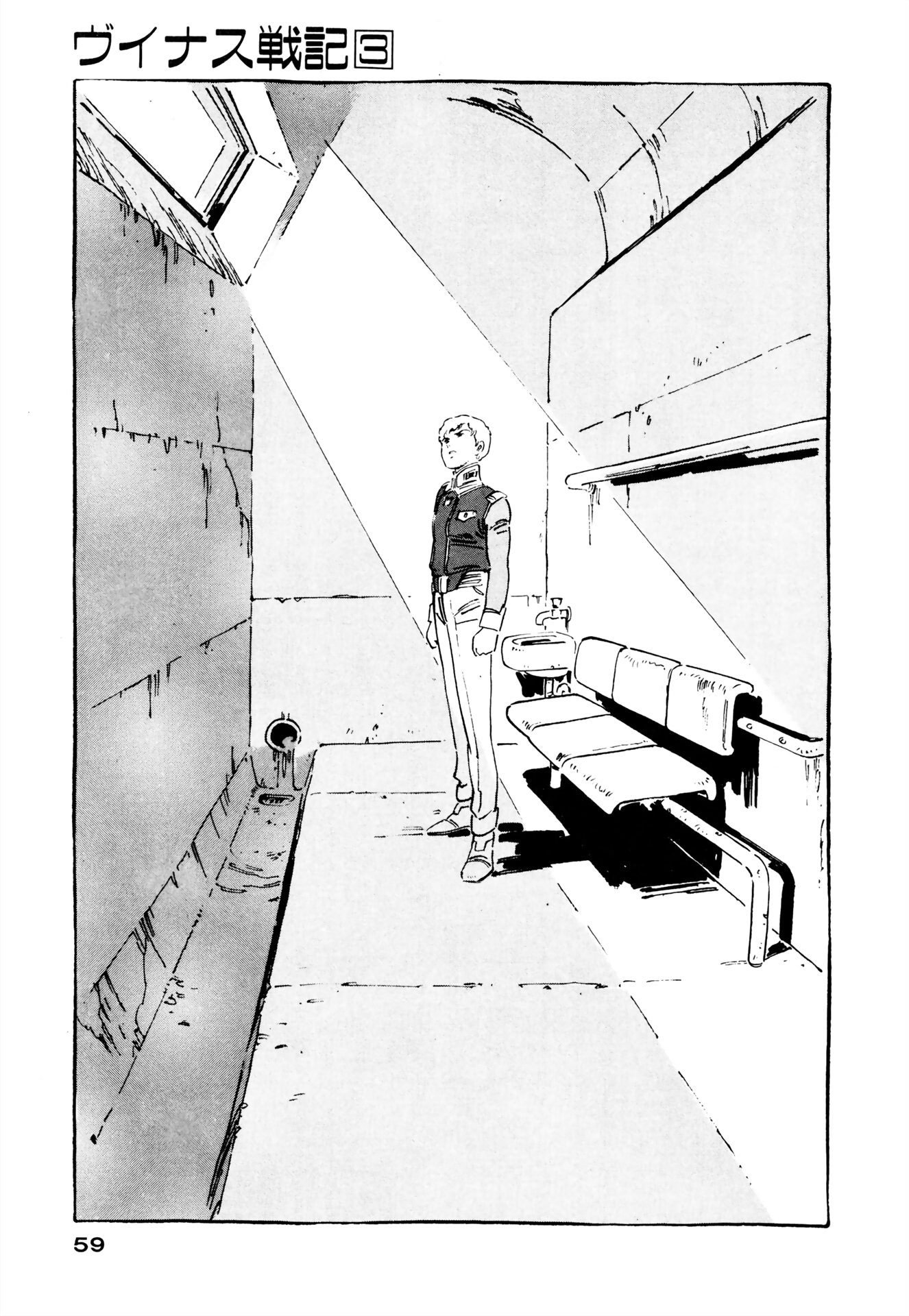 Venus Wars Vol. 3 Ch. 2 第9页