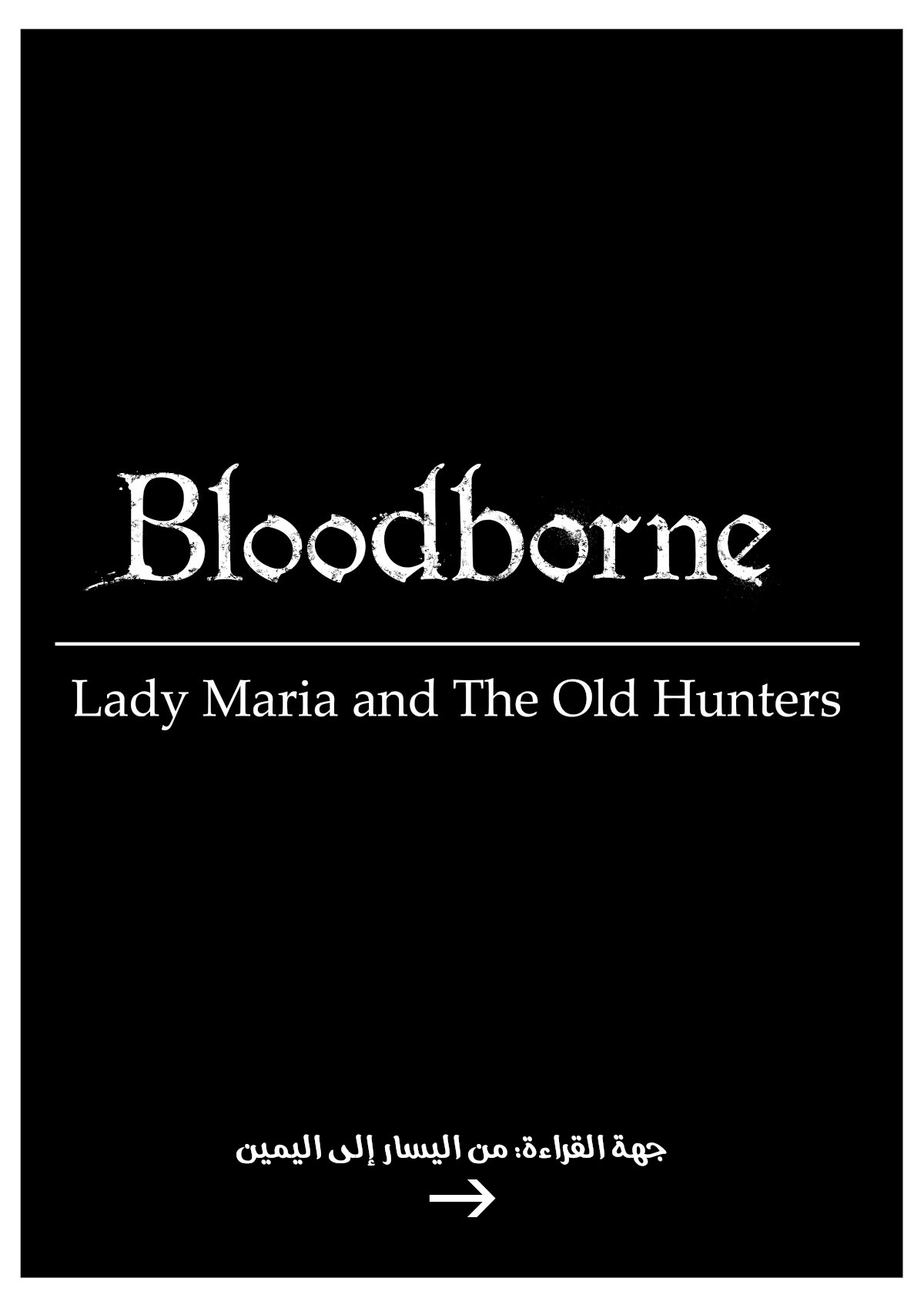 Bloodborne 第2页