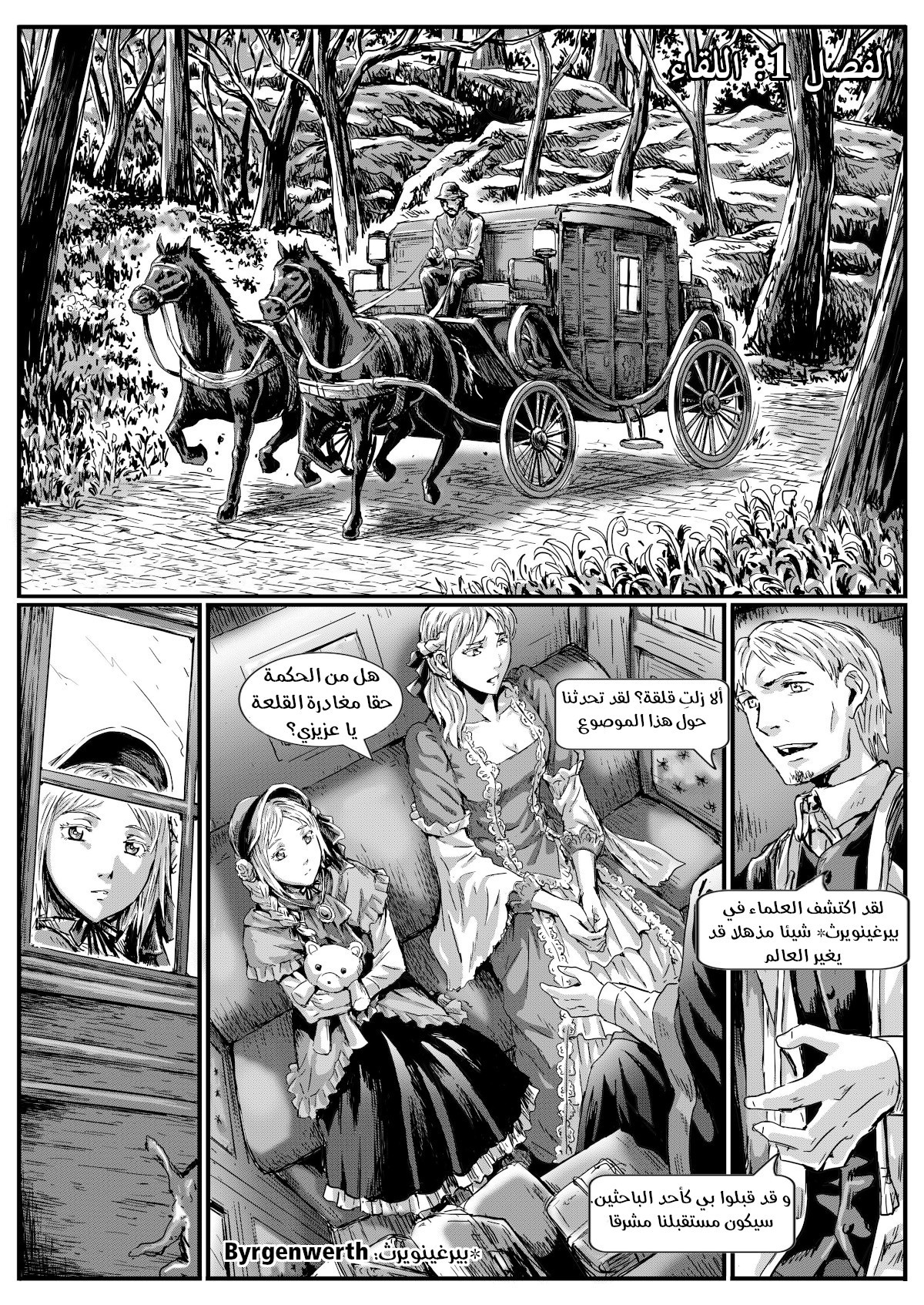 Bloodborne 第3页