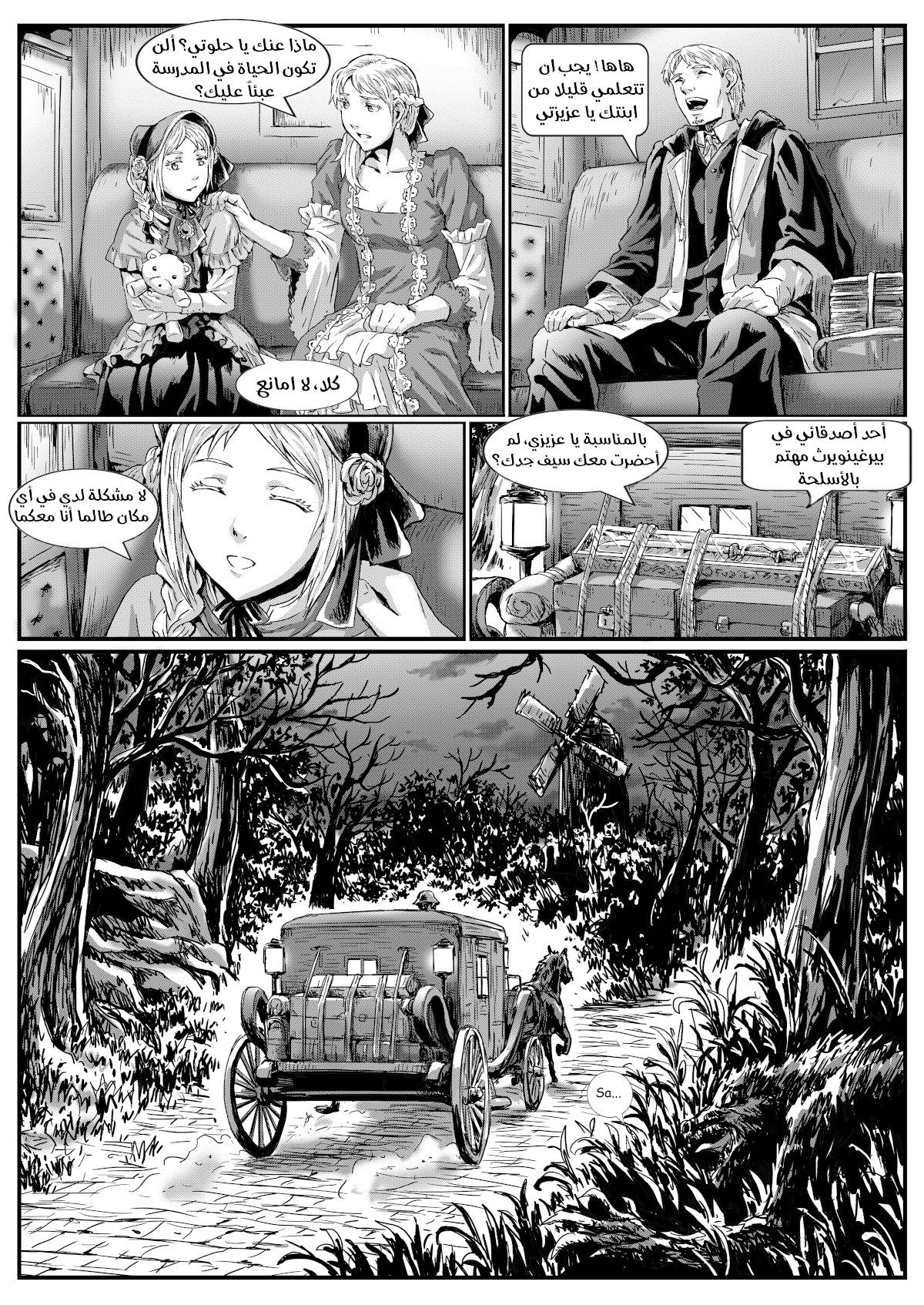 Bloodborne 第4页