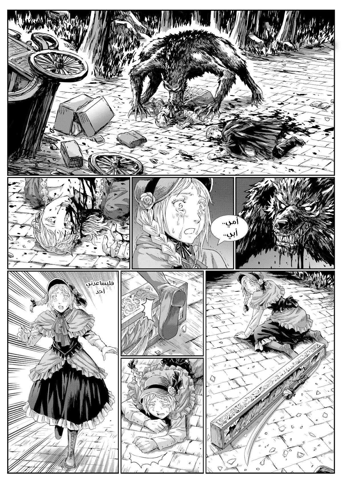 Bloodborne 第6页