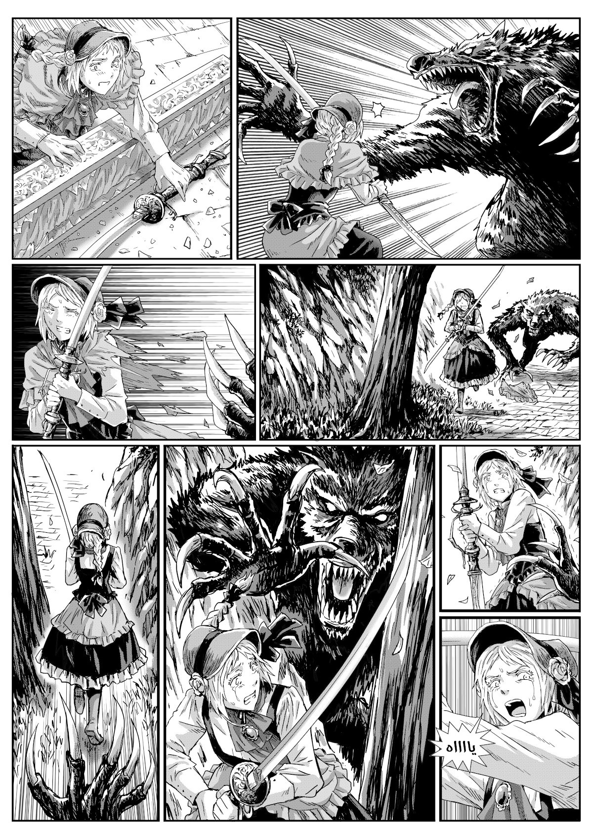 Bloodborne 第7页