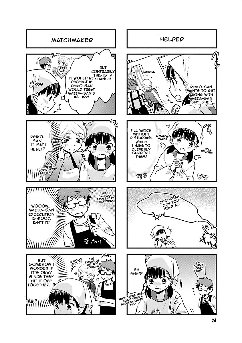 Ooya-san wa Shishunki! Vol. 1 Ch. 3 第6页