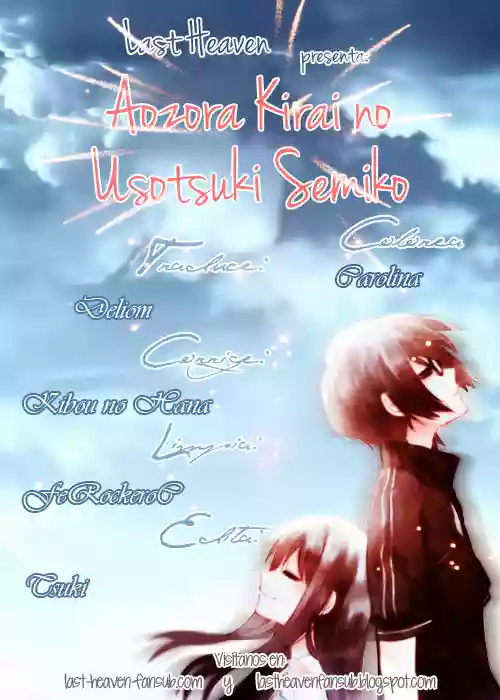 Aozora Kirai no Usotsuki Semiko Vol. 1 Ch. 2 第1页