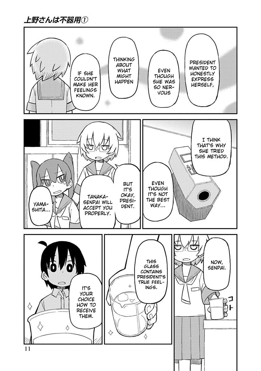 Ueno-san wa Bukiyou Rokka-kun 第13页