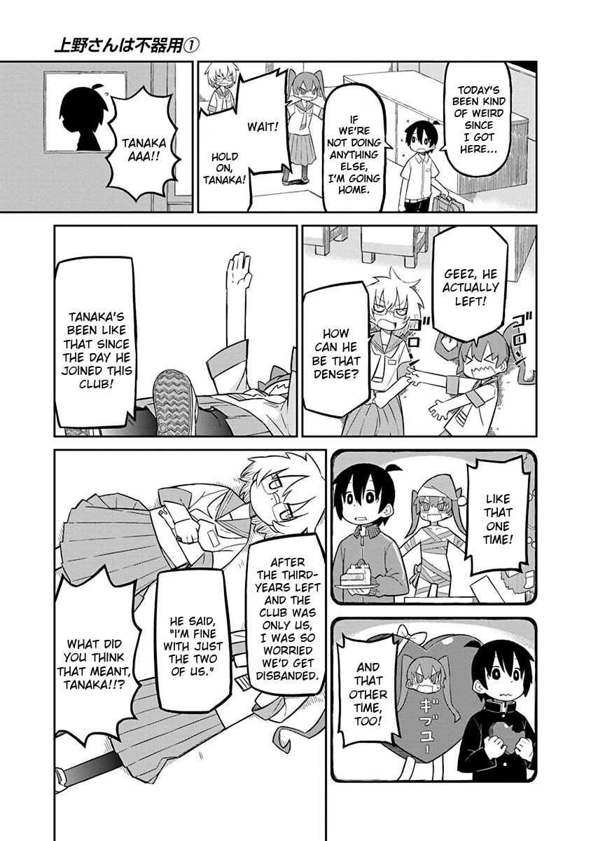 Ueno-san wa Bukiyou Rokka-kun 第15页