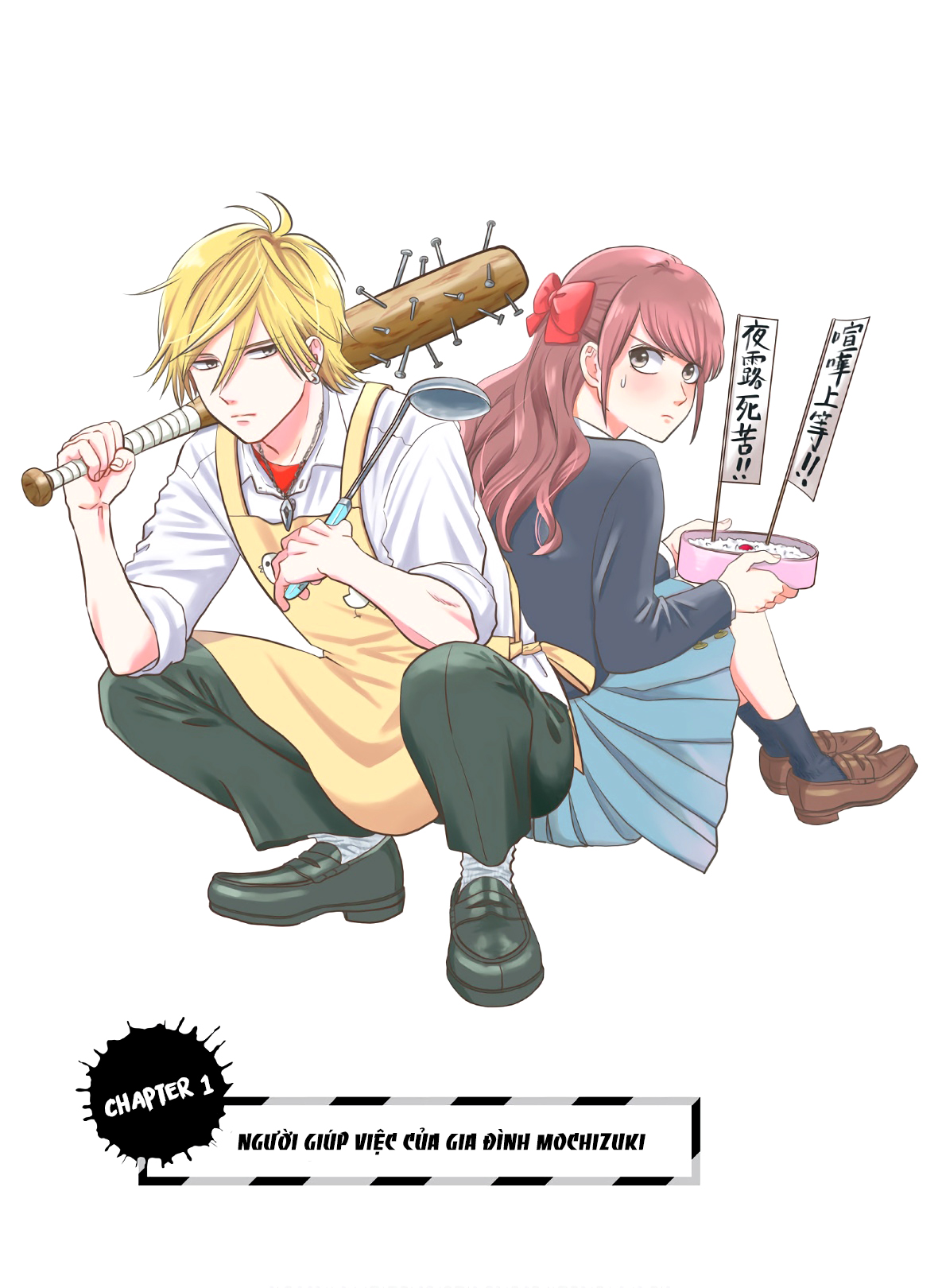 Mochizuki-san'chi no Yankee Người giúp việc của gia đình Mochizuki 第3页